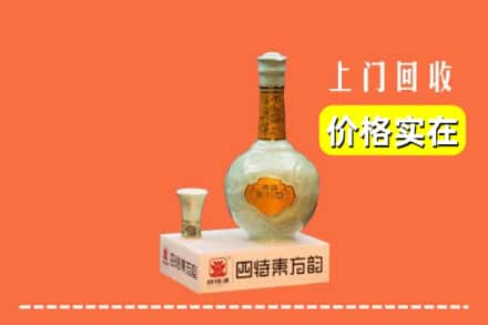 北京市石景山回收四特酒