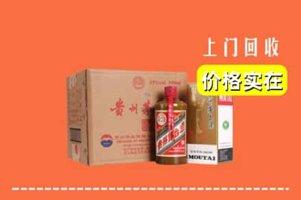 北京市石景山回收精品茅台酒